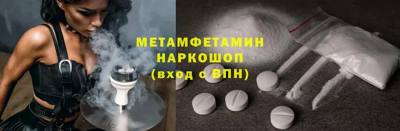 МЕТАМФЕТАМИН Methamphetamine  это официальный сайт  Благодарный 